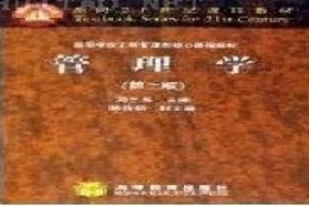 兰州理工大学考研专业课《822管理学与经济学》一对一辅导