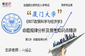 2019年812经济学原理_2019年北京大学人口研究所689经济学原理考研全套资料(3)