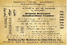 北京外国语大学考研公共课英语强化一对一辅导