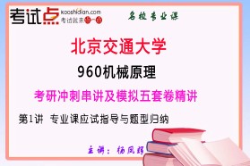 机械原理课程的研究内容是什么_机械原理课程设计