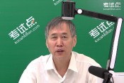 2014年管理类联考逻辑部分复习指导