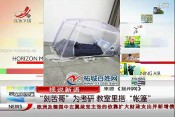 “刻苦哥”为考研教室里搭“帐篷”