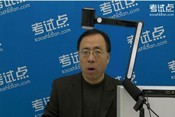 2014考研數學全程指導