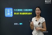 2014口腔医学专业硕士《口腔正畸学》重点章节解析及复习指导