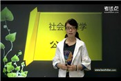 郑功成《社会保障学》唐丽娜老师公开课