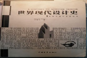 陕西师范大学考研专业课《822艺术设计史》一对一辅导