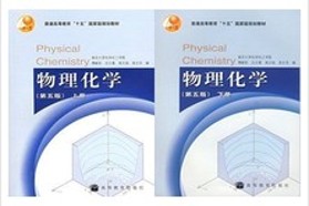 西北大学考研专业课《826物理化学》一对一辅导