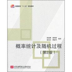 北航版概率论 北航版概率论