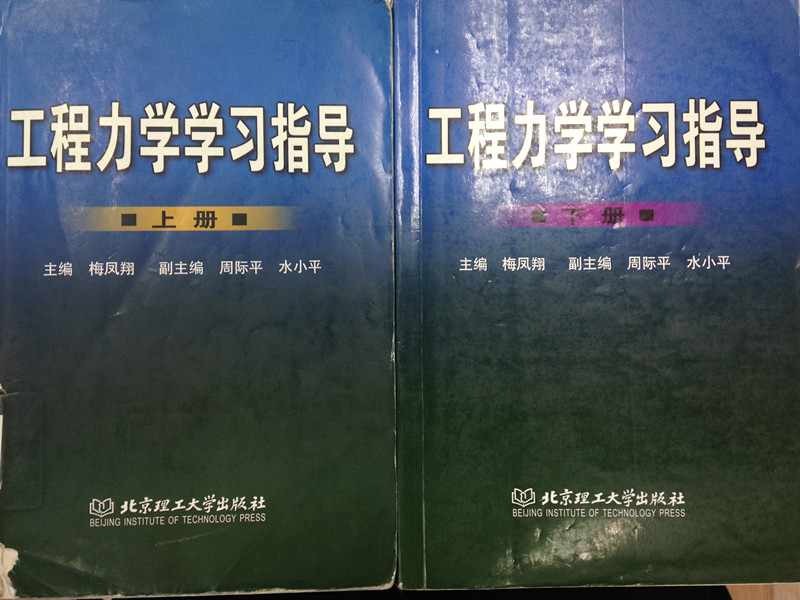 学习指导教材