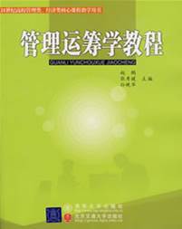 指定参考教材