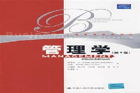 西安交通大学考研专业课《817管理学》一对一辅导