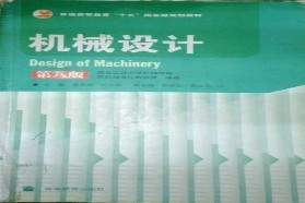 西北工业大学考研专业课《878机械设计》一对一辅导