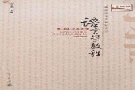 西北工业大学考研专业课《856英语综合知识测试》一对一辅导