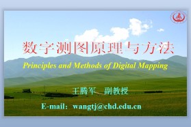 长安大学考研专业课《818测量学》一对一辅导