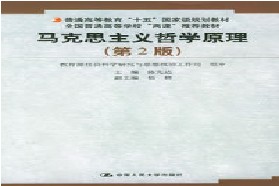 长安大学考研专业课《616马克思主义哲学》一对一辅导