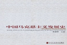 西北大学考研专业课《819马克思主义中国化研究》一对一辅导