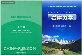 长安大学考研专业课《856岩土力学》一对一辅导
