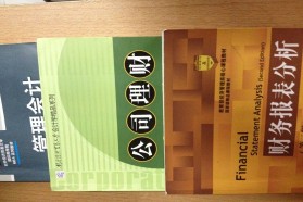 对外经济贸易大学考研专业课《831会计学综合》一对一辅导