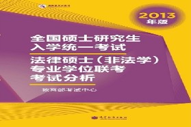 北京大学考研专业课《498法硕联考综合（非法学）》一对一辅导