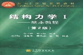 河北工业大学《862结构力学（Ⅰ）》不考