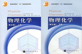 西北大学考研专业课《826物理化学》一对一辅导