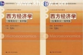 陕西师范大学考研专业课《809西方经济学》一对一辅导