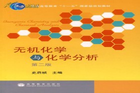 西北大学考研专业课《635无机化学》一对一辅导