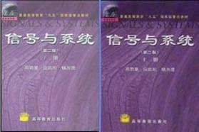 重庆大学考研专业课《841信号与系统》一对一辅导