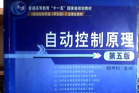 重庆大学考研专业课《844自动控制原理二》一对一辅导