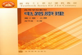 重庆大学考研专业课《840电路原理一（上册）》一对一辅导