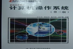 北京交通大学考研专业课《923操作系统原理》一对一辅导
