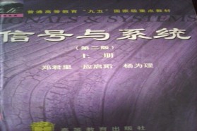 重庆大学考研专业课《841信号与系统》一对一辅导