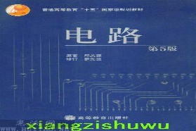 北京交通大学考研专业课《970电路》一对一辅导