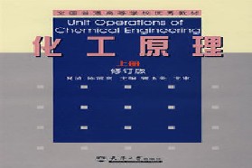 天津大学考研专业课《826化工原理》一对一辅导