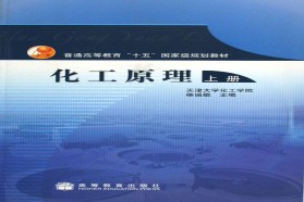 天津大学考研专业课《826化工原理》一对一辅导
