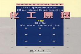 天津大学考研专业课《826化工原理》一对一辅导