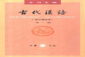 黑龙江大学考研专业课《809古代汉语与现代汉语语法、修辞》一对一辅导
