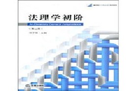 西南政法大学考研专业课《704法学基础》一对一辅导