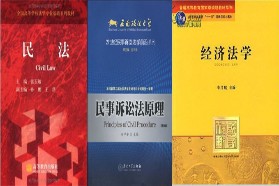 西南政法大学考研专业课《808专业基础C》一对一辅导