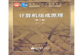 北京航空航天大学考研专业课《408计算机学科专业基础综合》一对一辅导