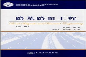 河北工业大学《865路基路面（Ⅰ）》不考