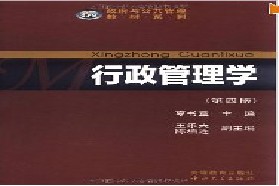 西南大学考研专业课《822公共管理综合》一对一辅导