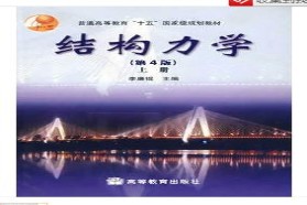 北京交通大学考研专业课《951结构力学》一对一辅导