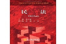 西南政法大学考研专业课《808专业基础C》一对一辅导