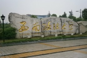 西南政法大学考研专业课《806专业基础A》一对一辅导