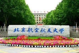 北京航空航天大学考研专业课《831工程力学》一对一辅导