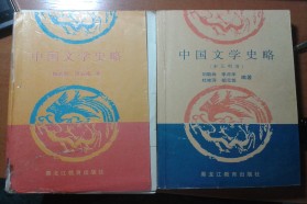 黑龙江大学考研专业课《708中国文学史》一对一辅导