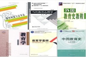 西南大学教育学原理专业考研辅导