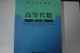 西南大学考研专业课《819高等代数》一对一辅导