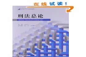 西南政法大学考研专业课《807专业基础B》一对一辅导